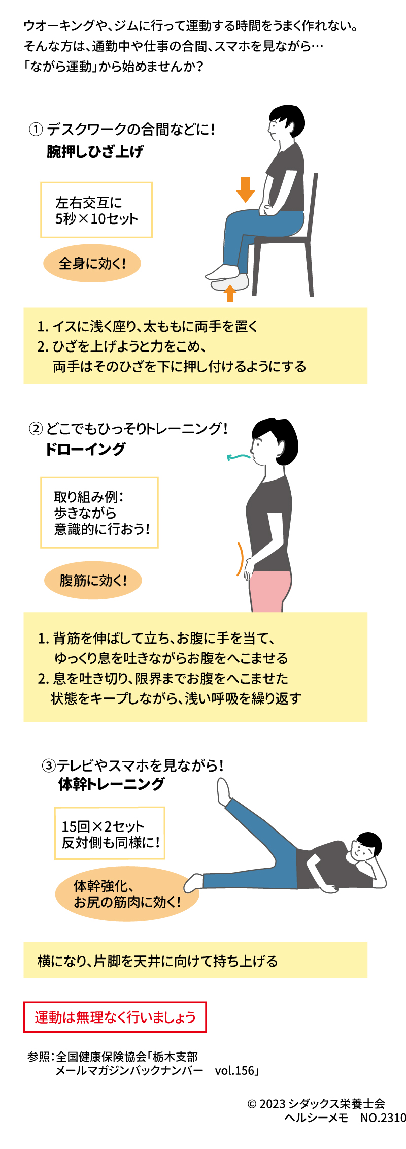 仕事の合間やおうち時間に！日常生活に「ながら運動」を取り入れよう | シダックスのコラム