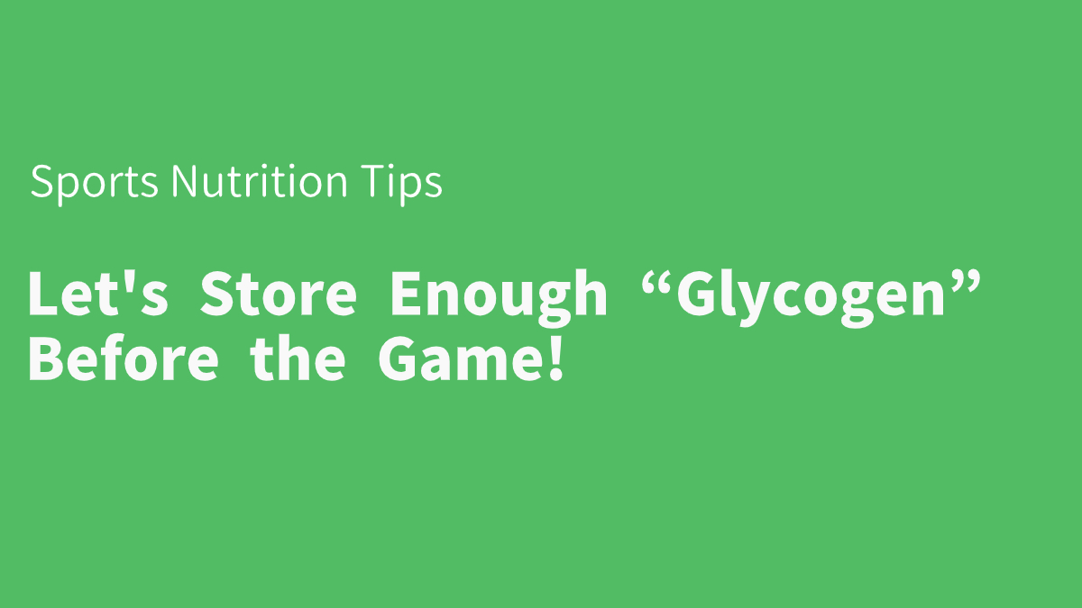 Let's Store Enough “Glycogen” Before the Game!