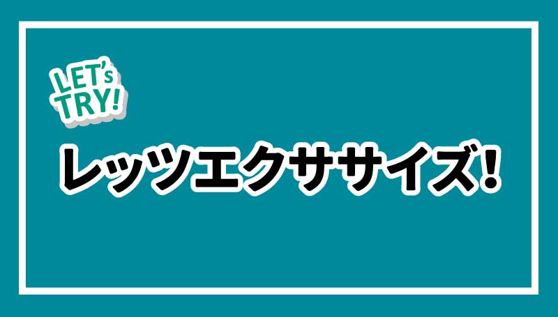 主食・主菜・副菜を揃えよう！