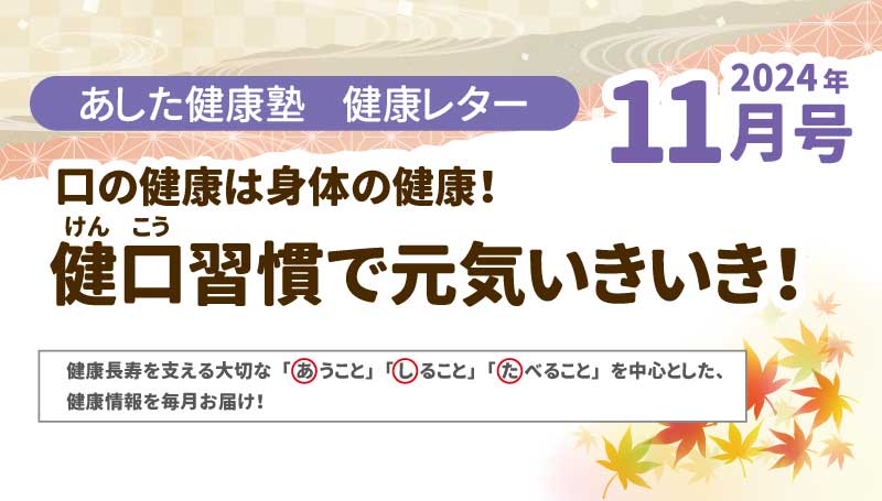 とろみ調整食品ってなあに？